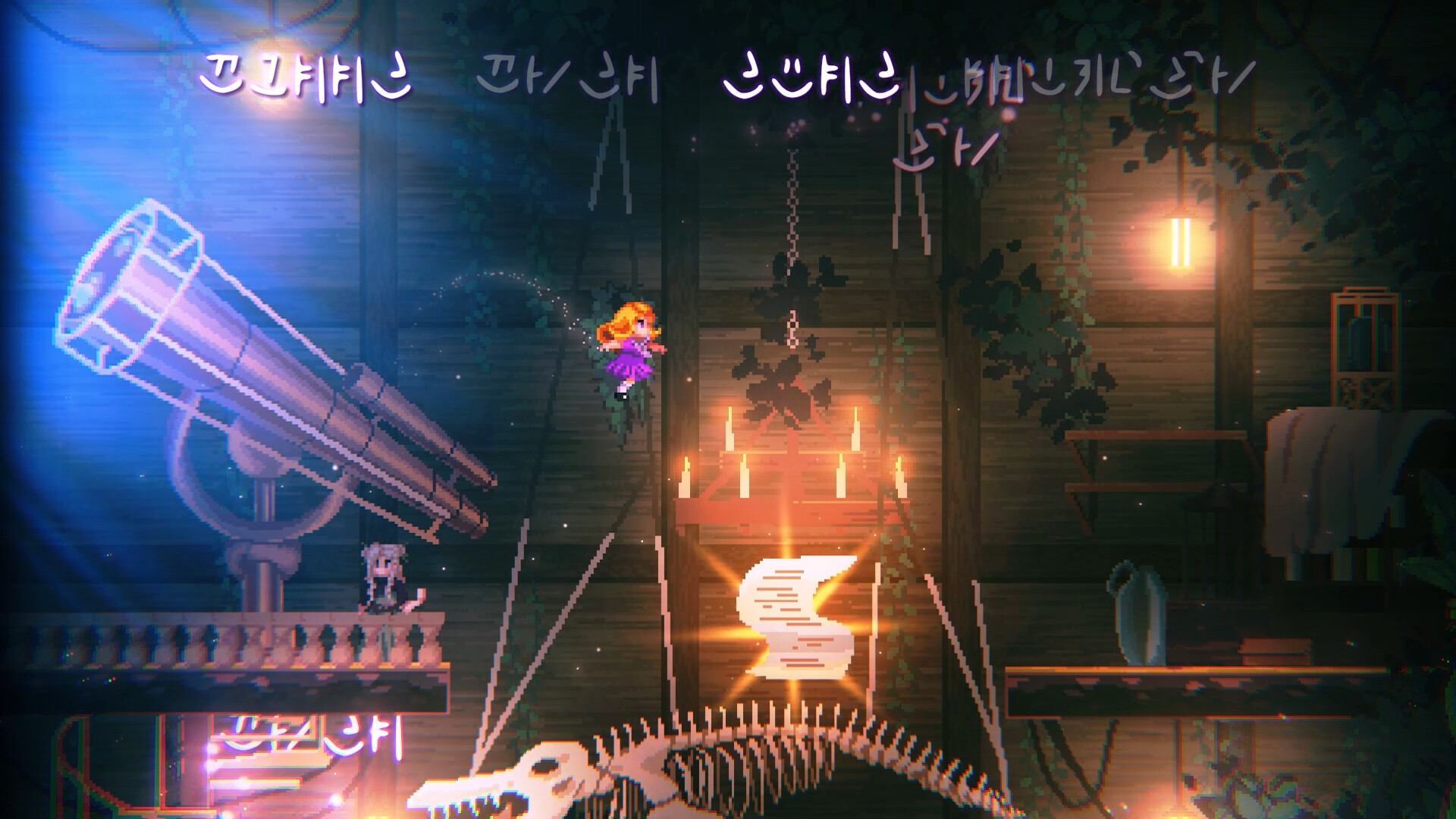 Sophie: Starlight Whispers screenshot 5