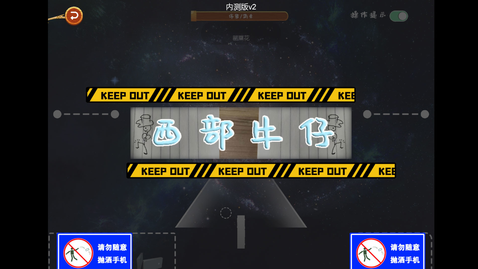 音符之光传说 screenshot 5