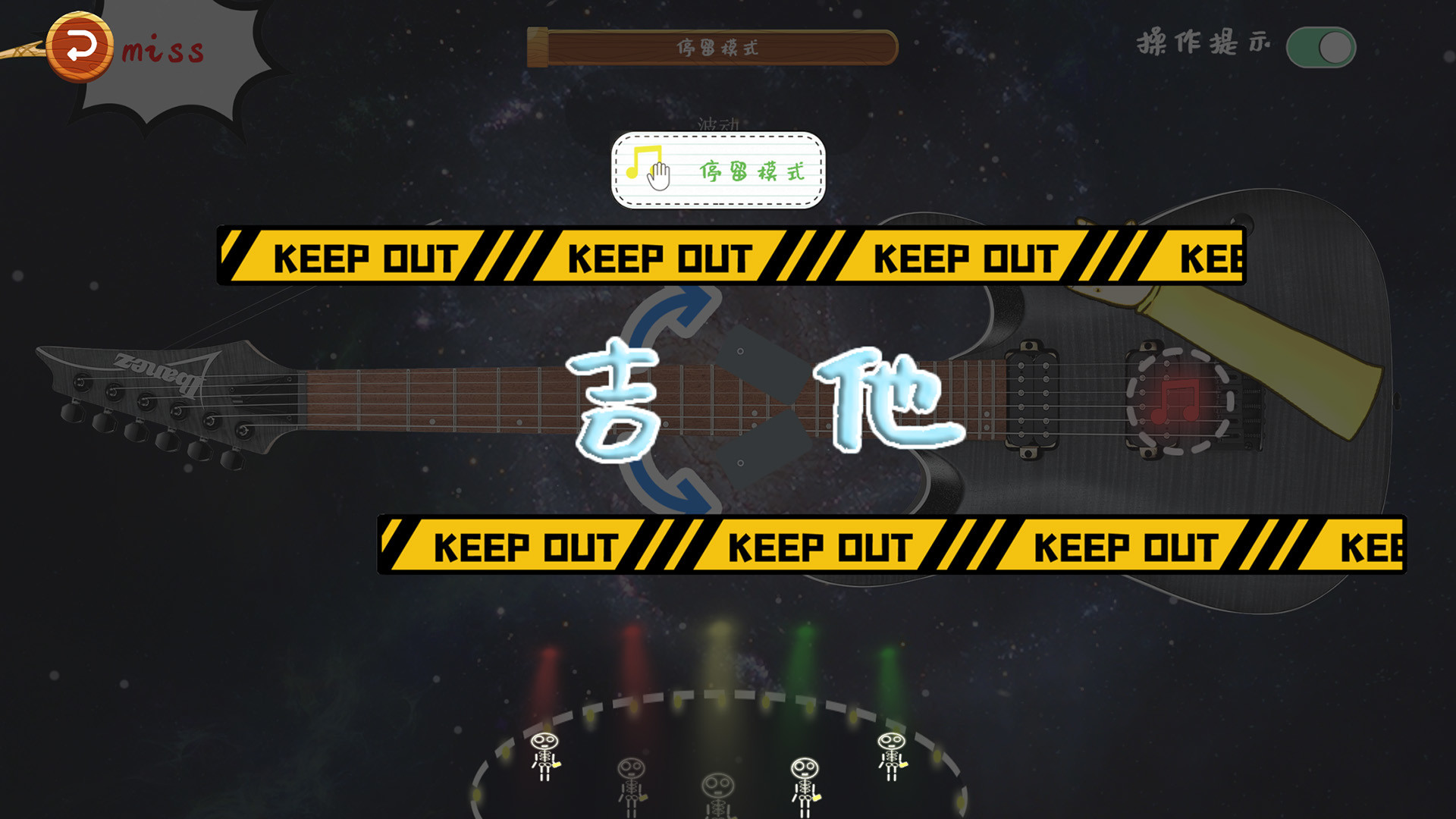 音符之光传说 screenshot 6