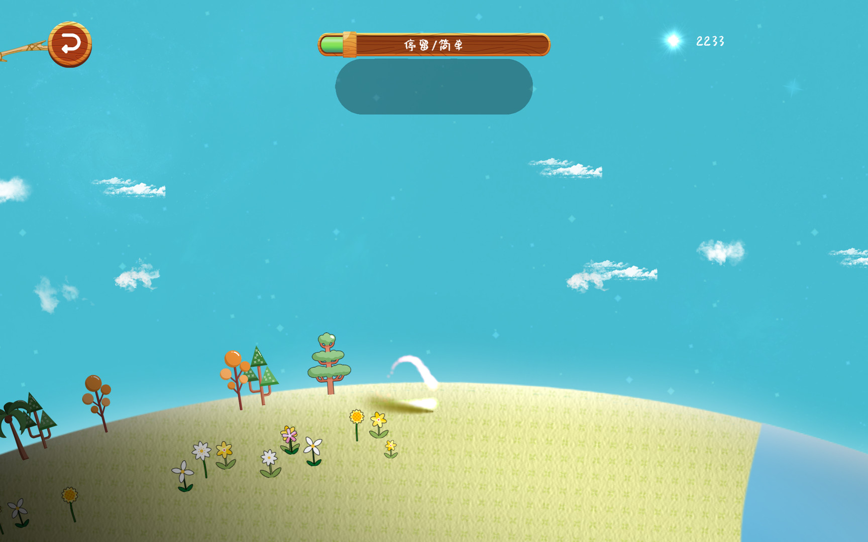 音符之光传说 screenshot 4