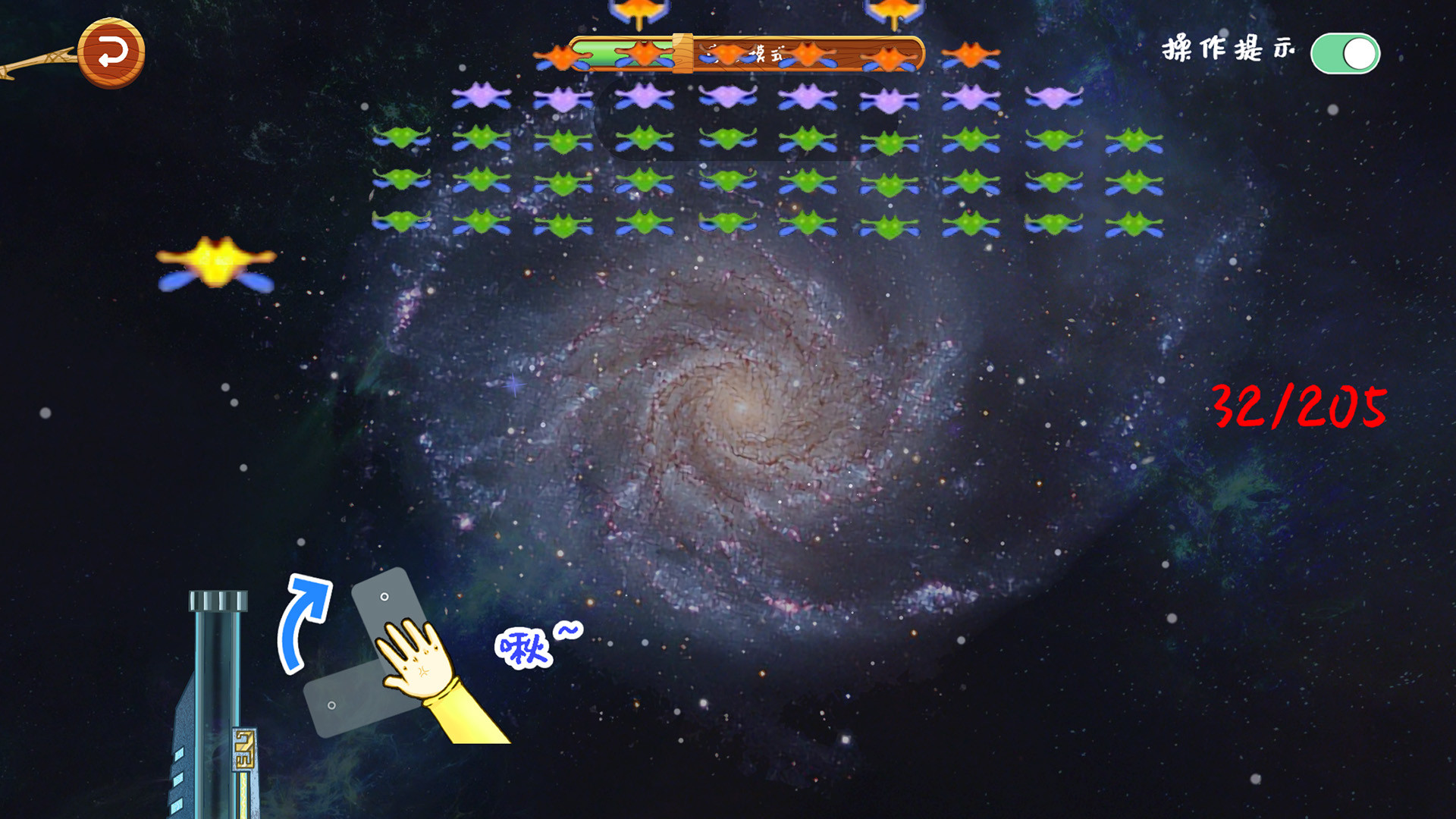 音符之光传说 screenshot 9