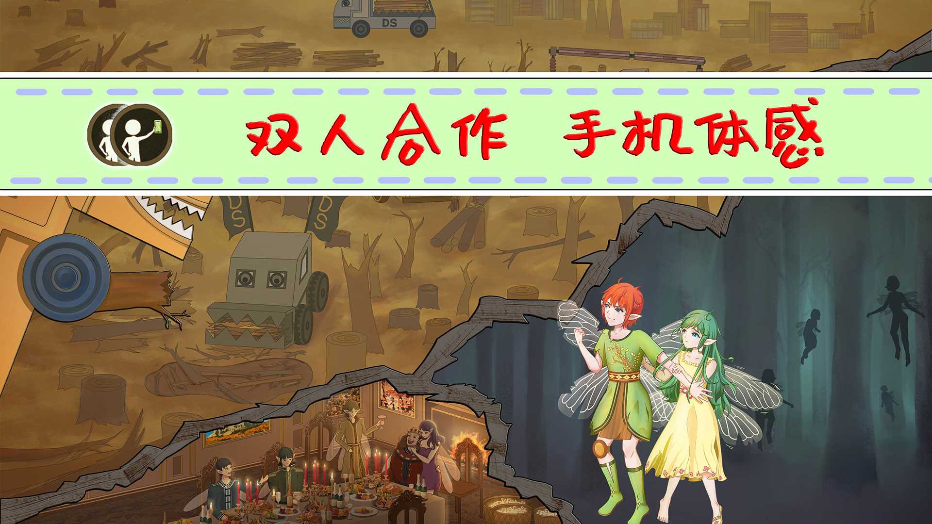 音符之光传说 screenshot 1