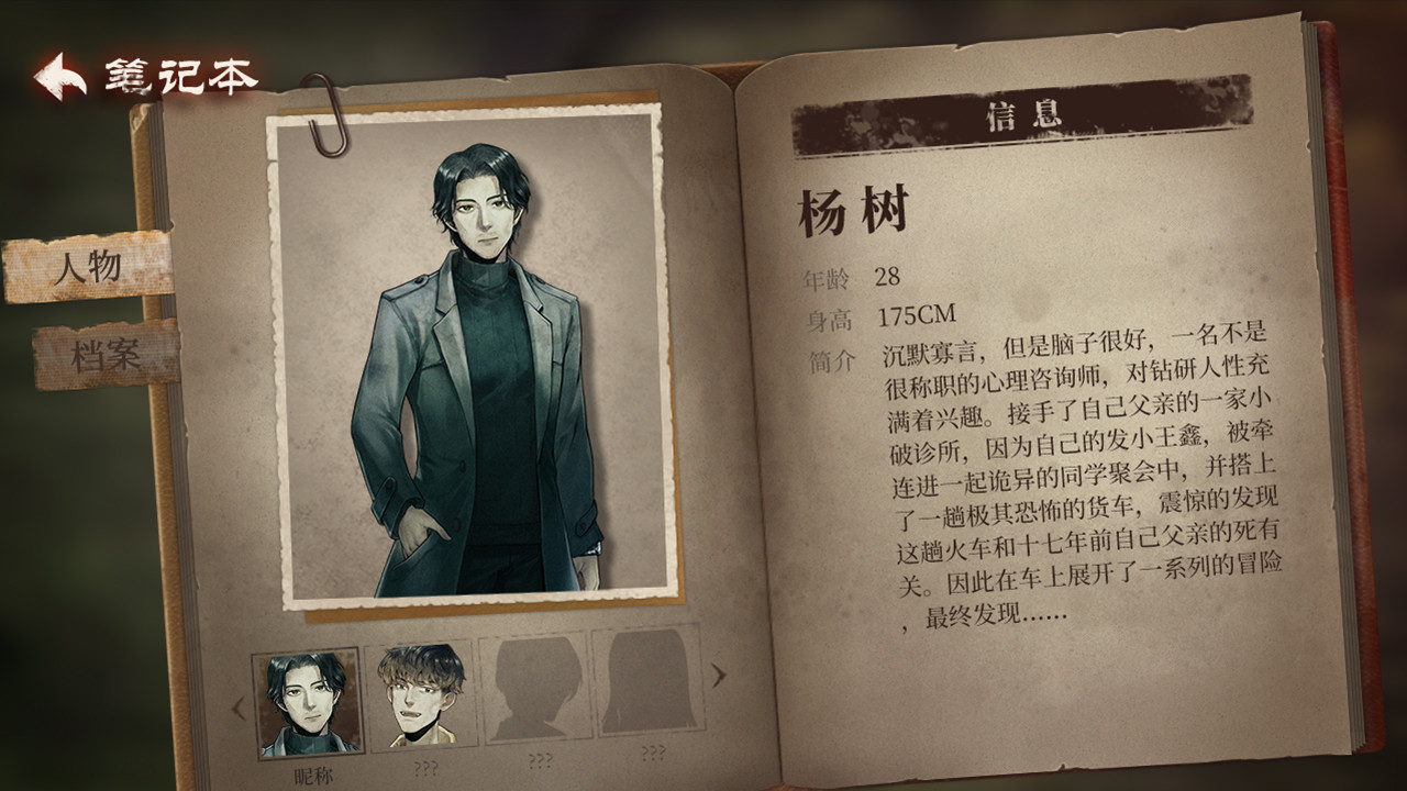 当火车鸣笛三秒 screenshot 6