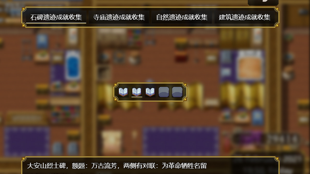先民的遗迹Relics of ancestors screenshot 10