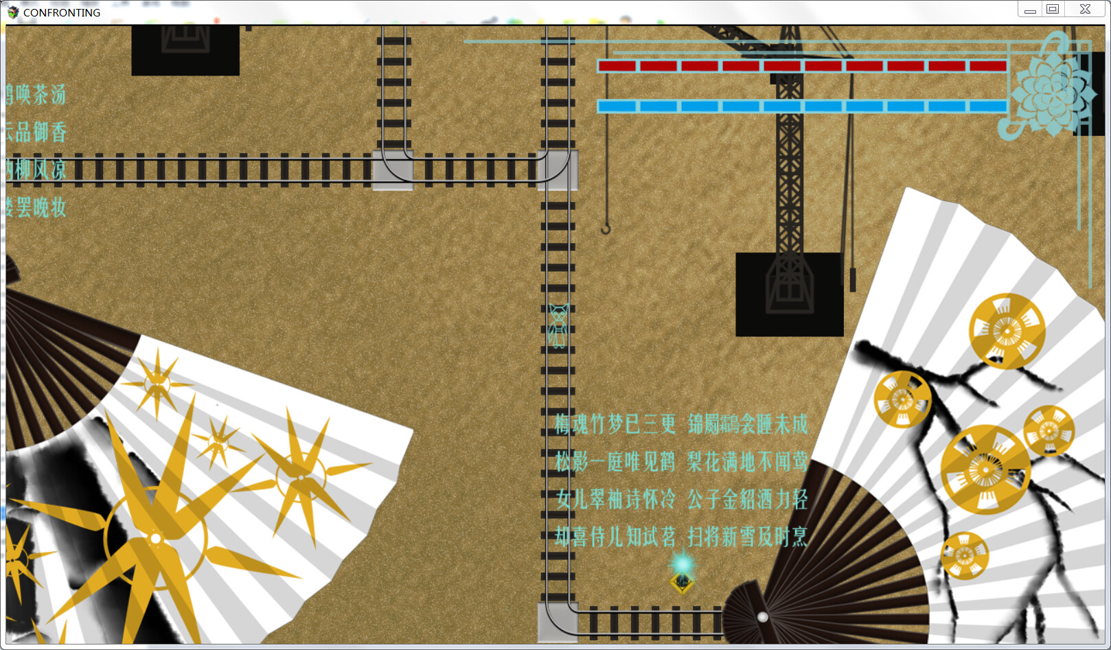 临 第一部分“假作真”篇 screenshot 2