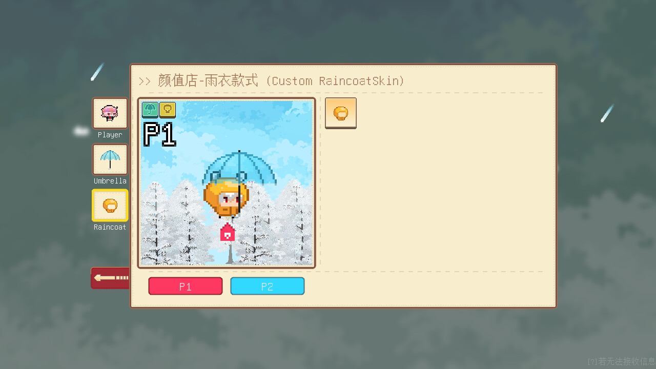 避雨2🌧 screenshot 7