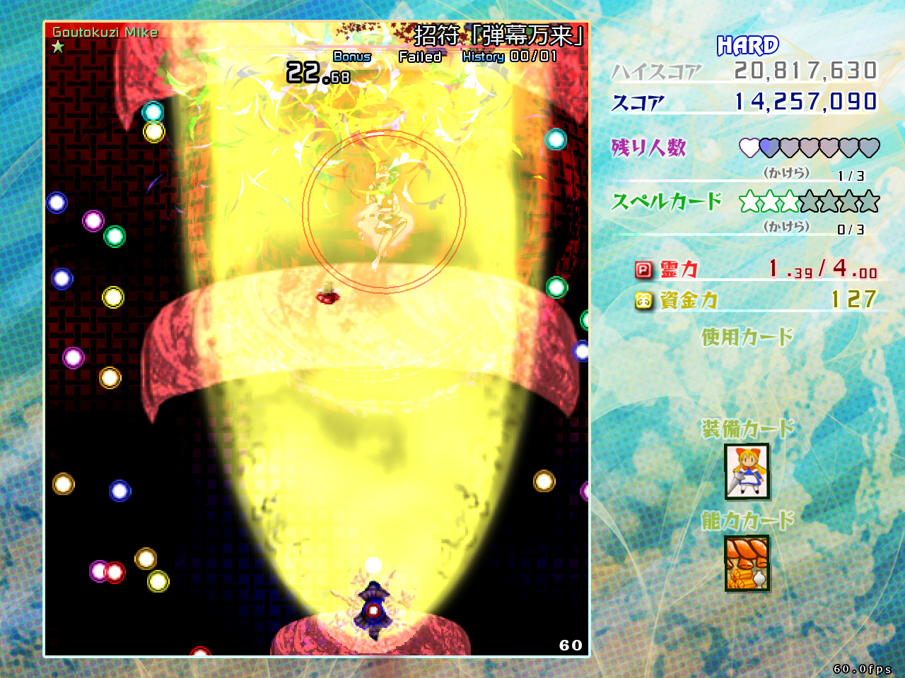 Touhou Kouryudou ~ Unconnected Marketeers. screenshot 5