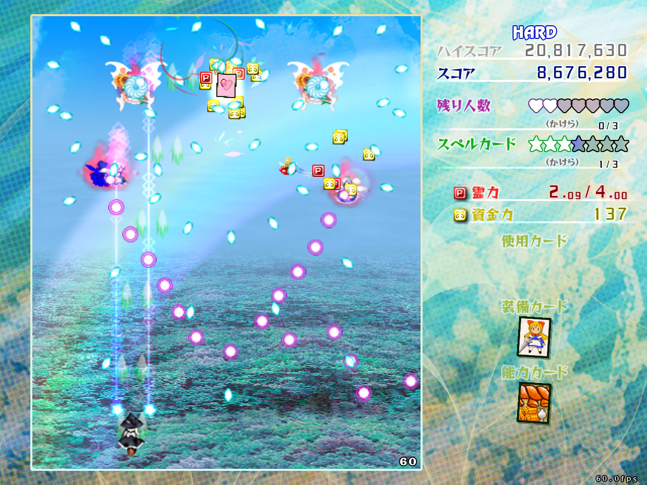 Touhou Kouryudou ~ Unconnected Marketeers. screenshot 4