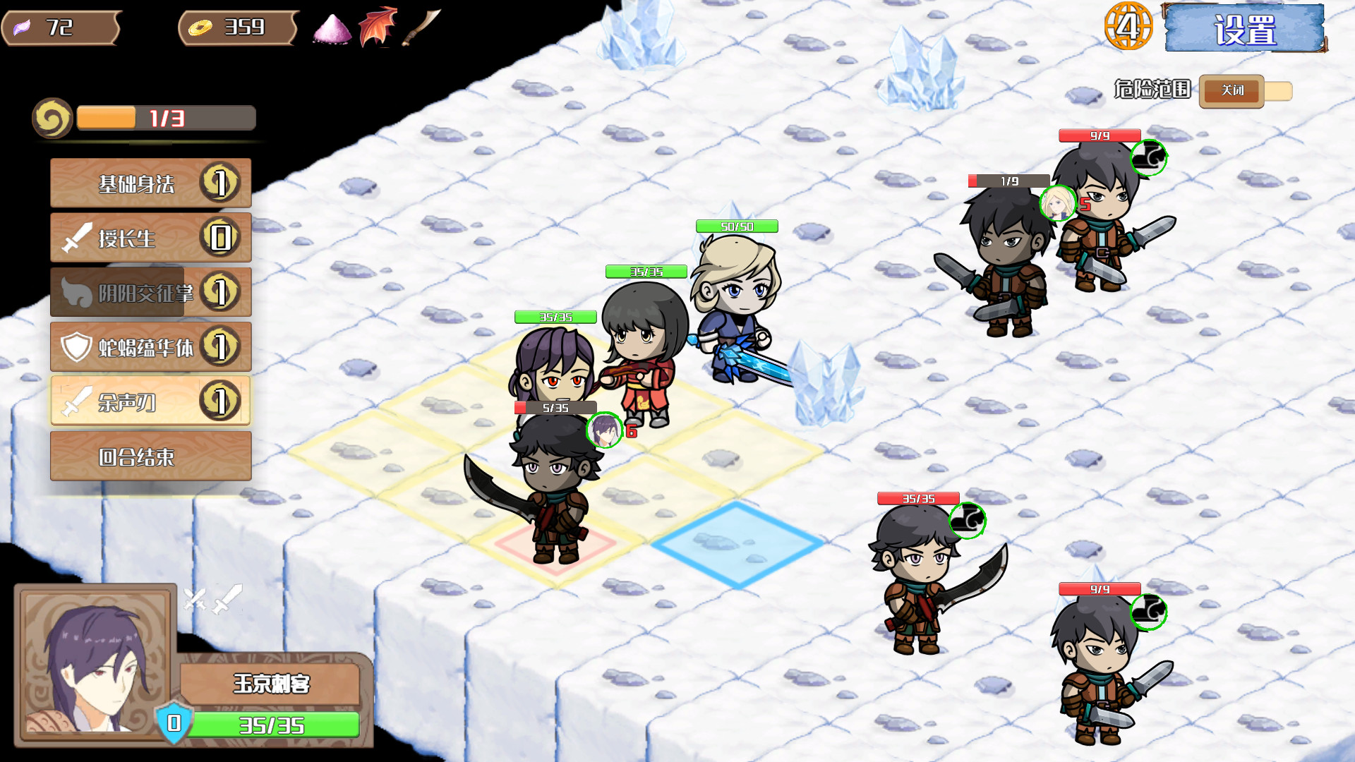 仙路志异 screenshot 1