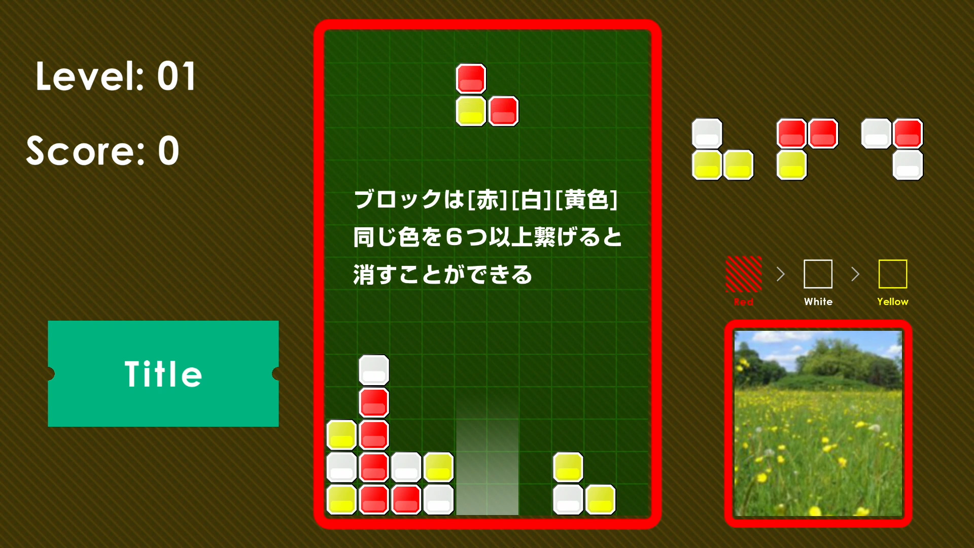 Red White Yellow screenshot 4