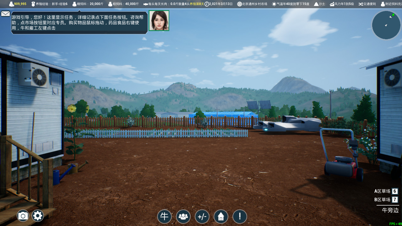 肉牛养殖计划 screenshot 9