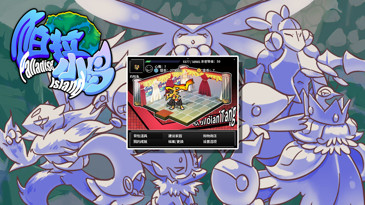 Palladise Island screenshot 3