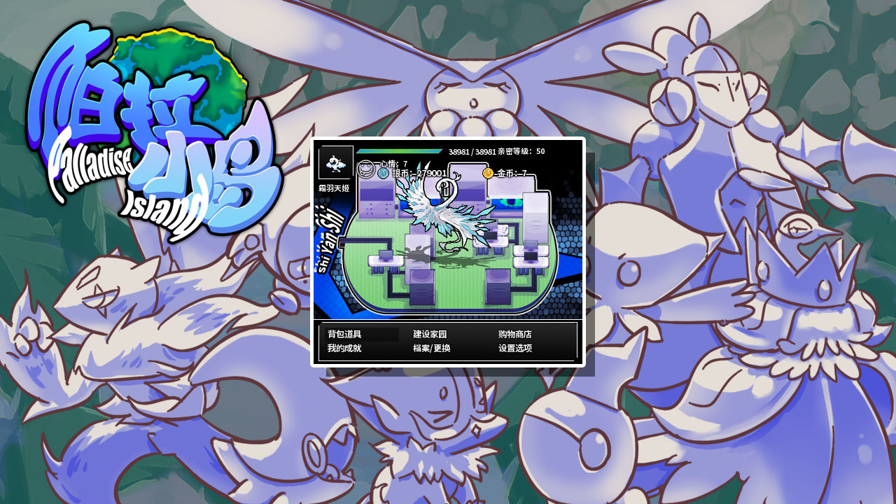 Palladise Island screenshot 5