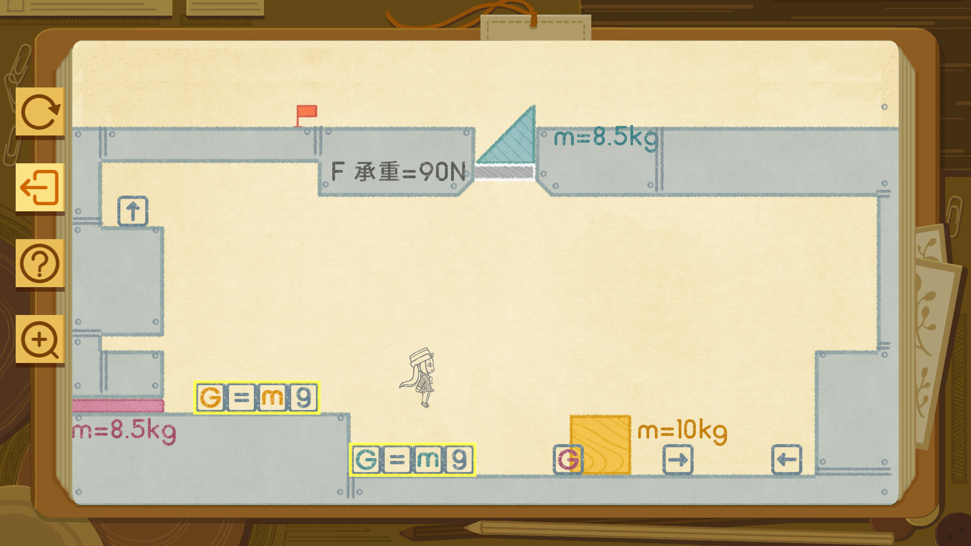 物理世界 screenshot 8