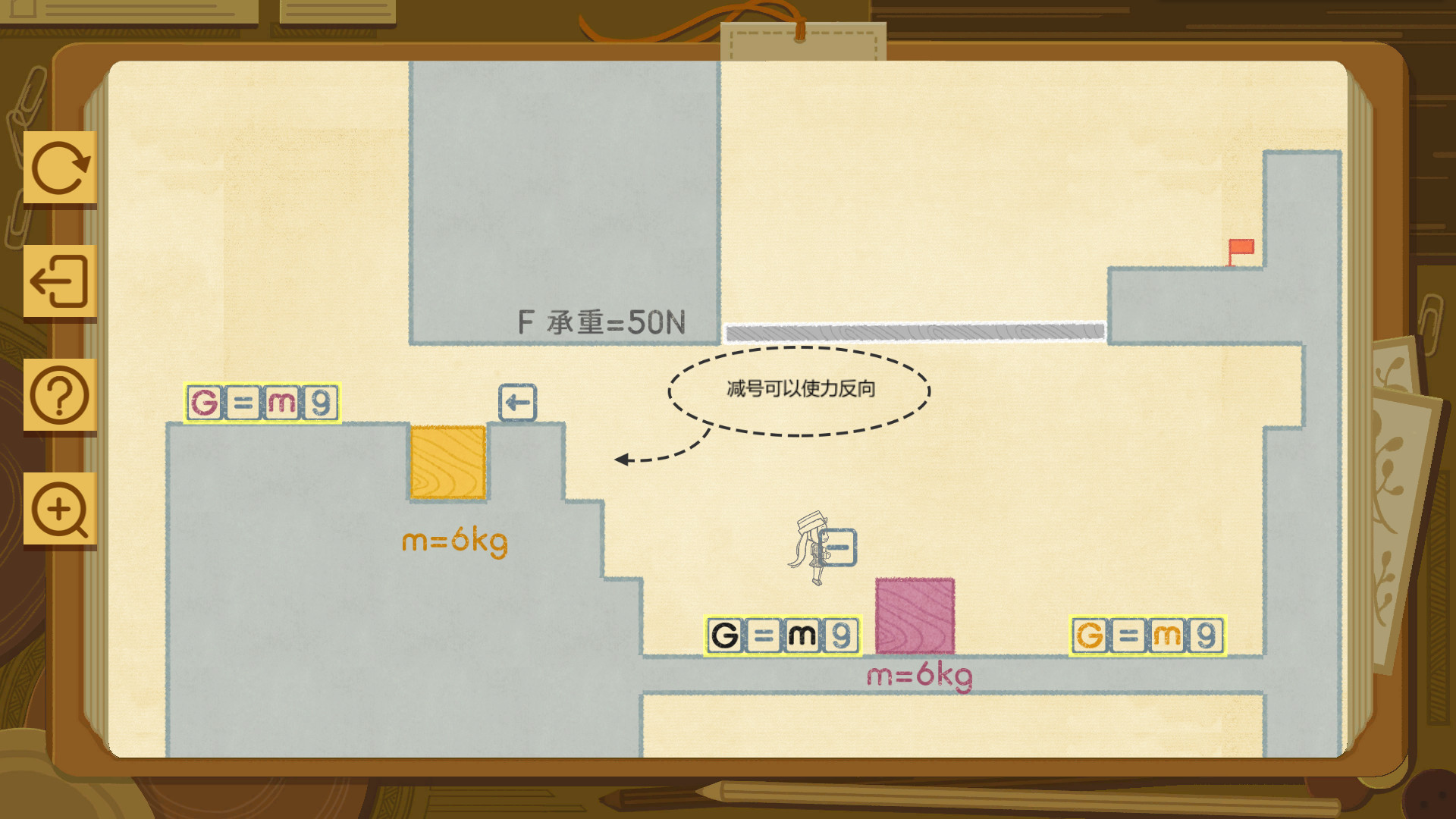 物理世界 screenshot 2