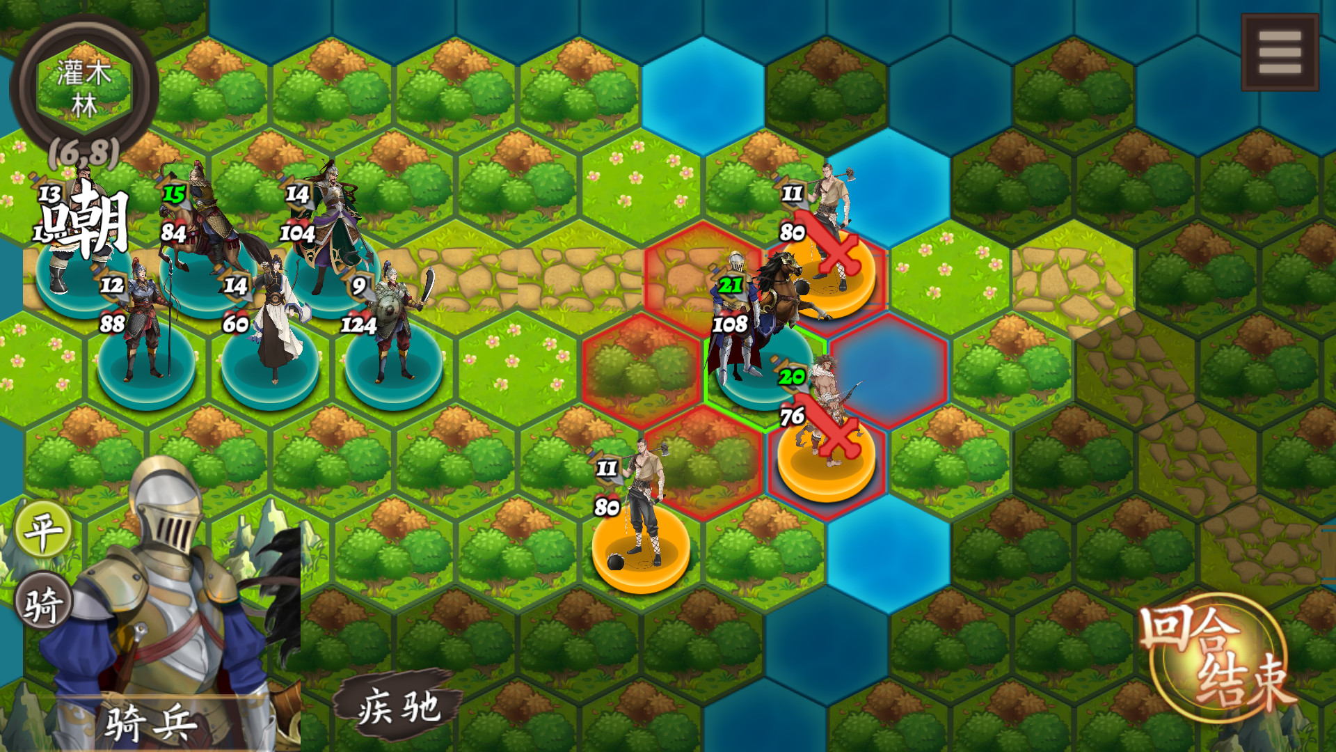 龙骑战歌 screenshot 6