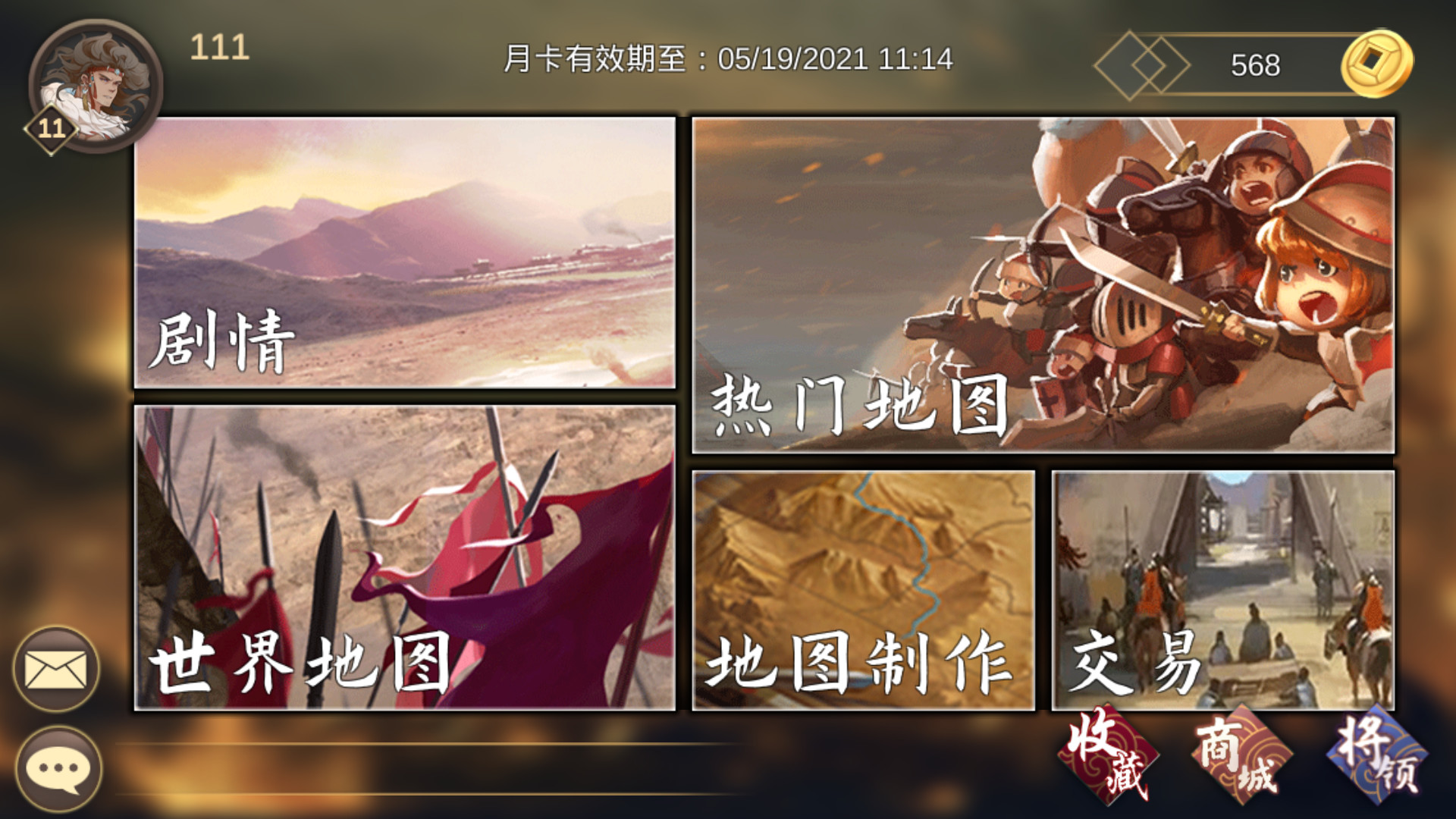 龙骑战歌 screenshot 3