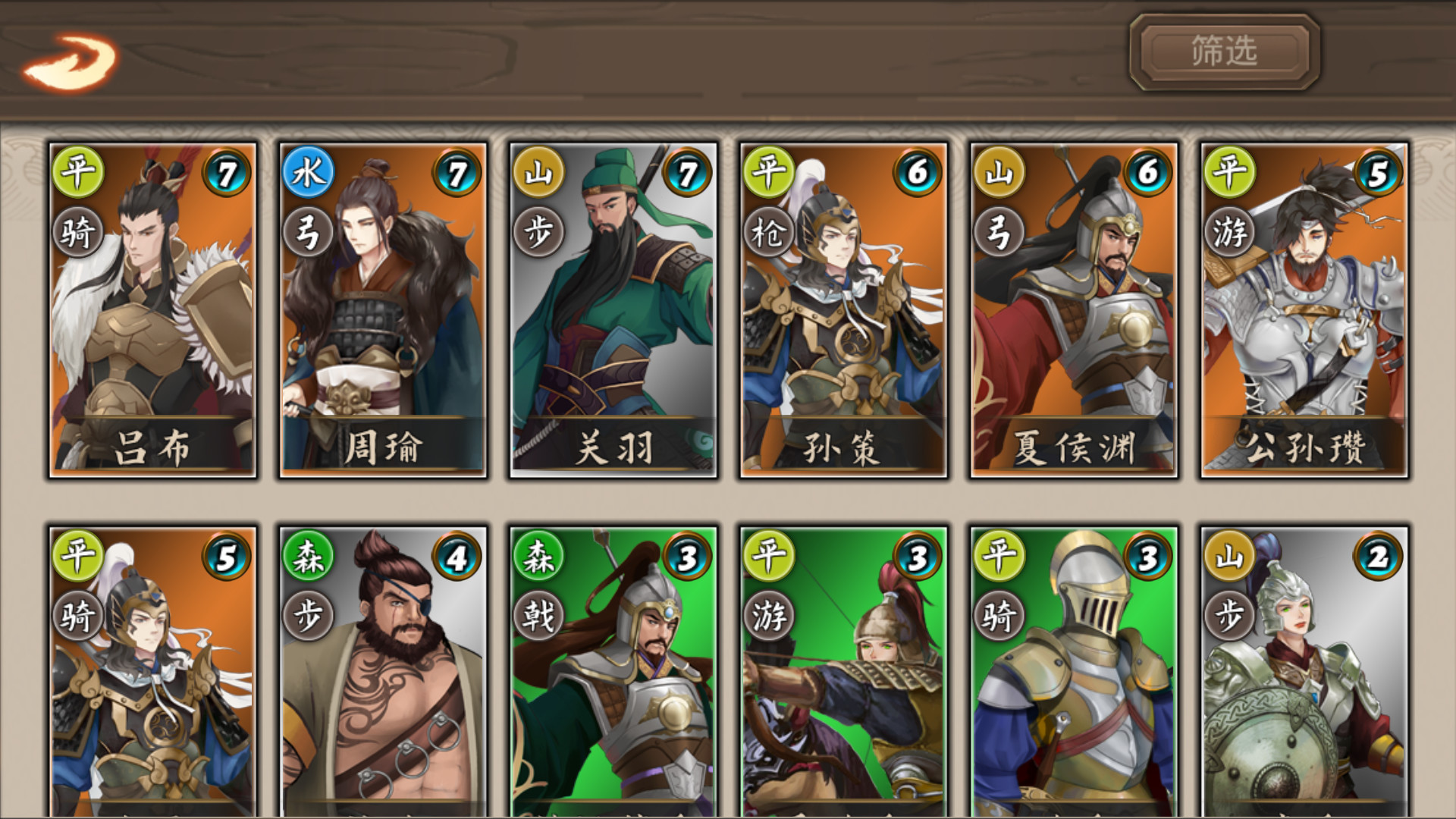龙骑战歌 screenshot 4