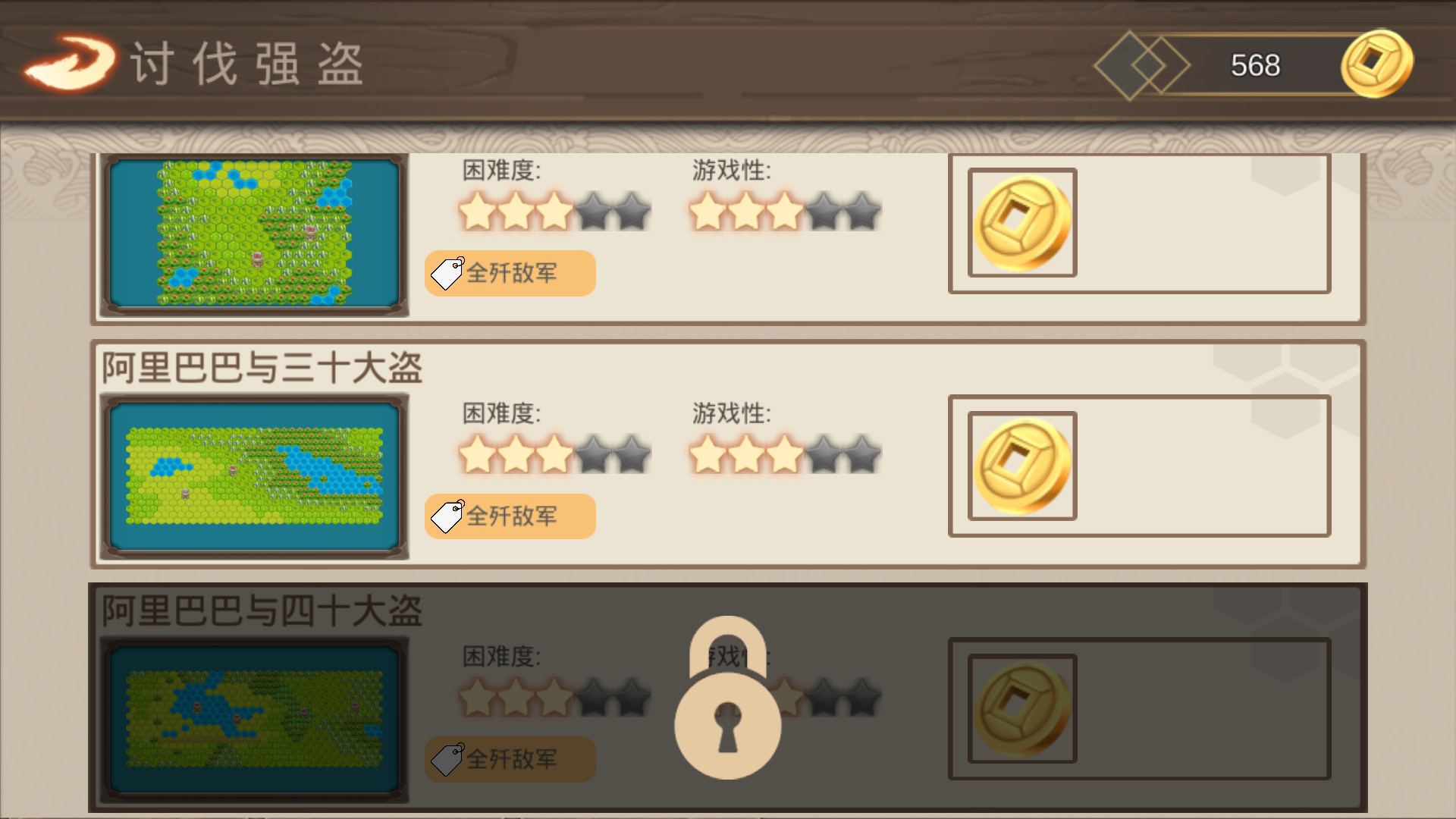 龙骑战歌 screenshot 5