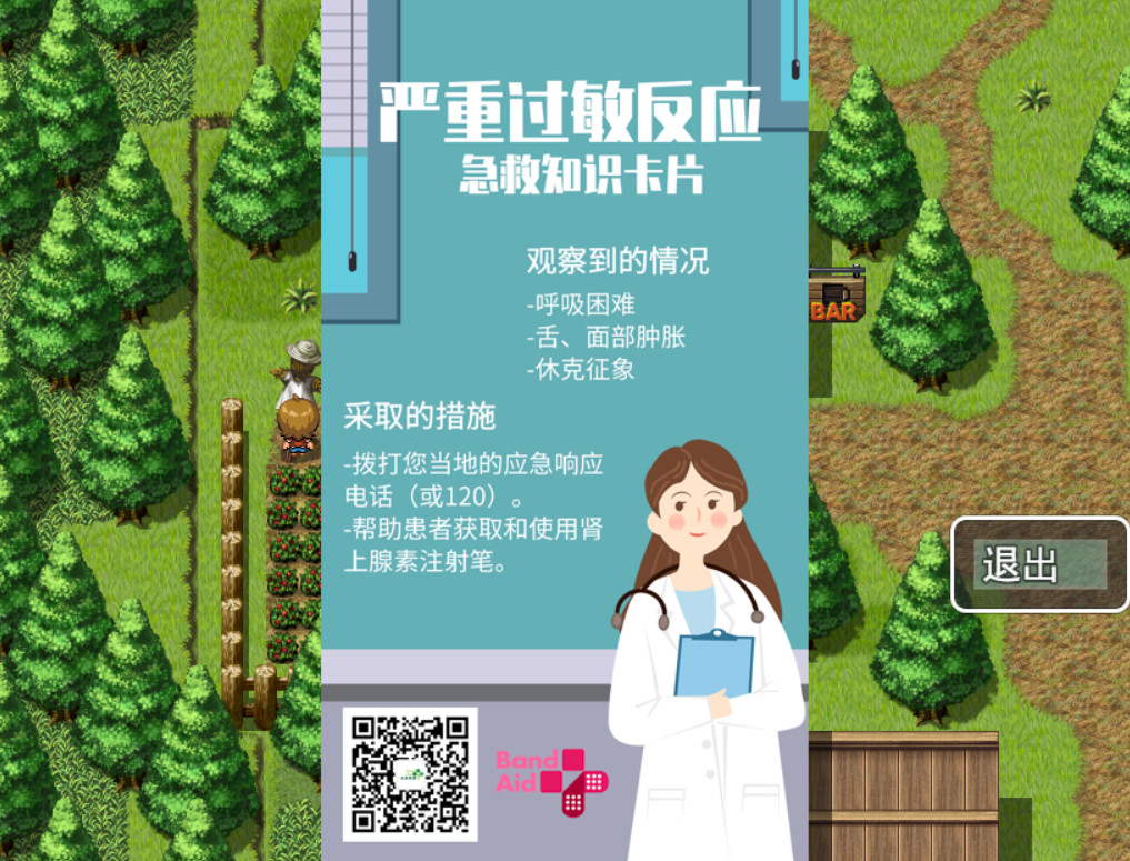 小邦迪的奇妙冒险 screenshot 2
