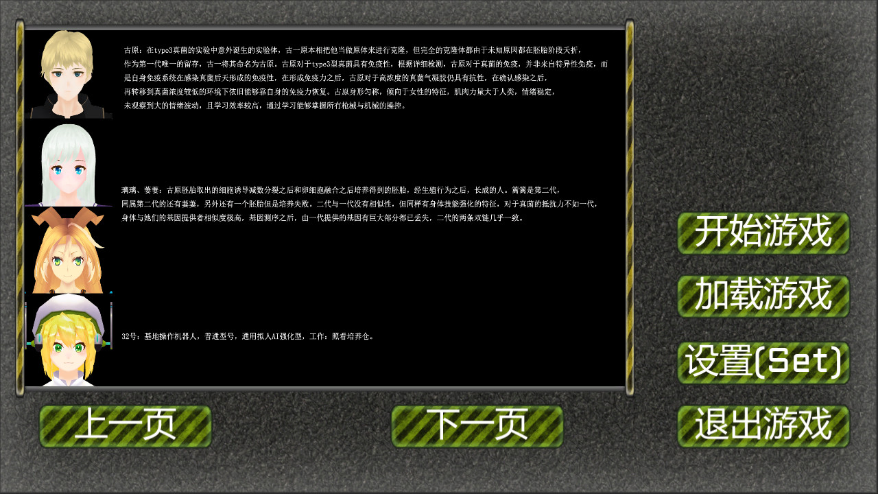 Protoplasm-Mutiny screenshot 14