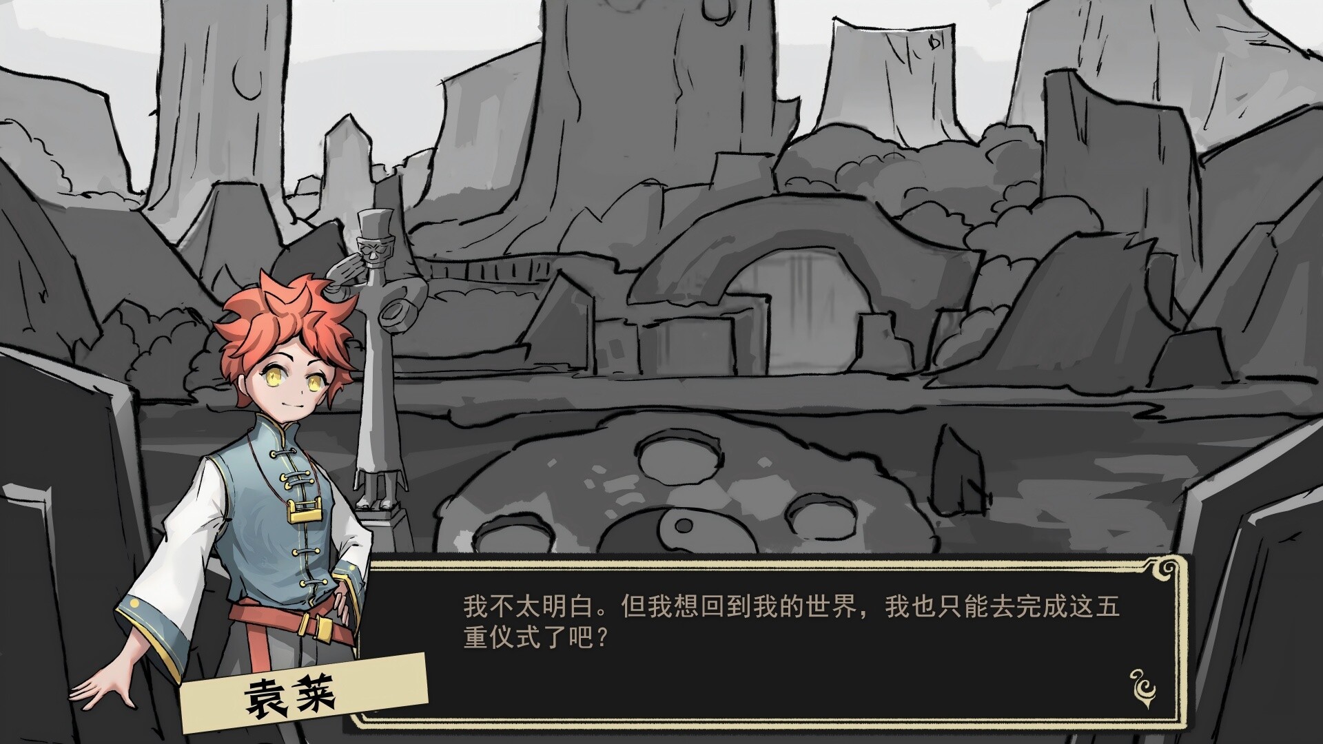 Sanxingdui Wonders screenshot 2