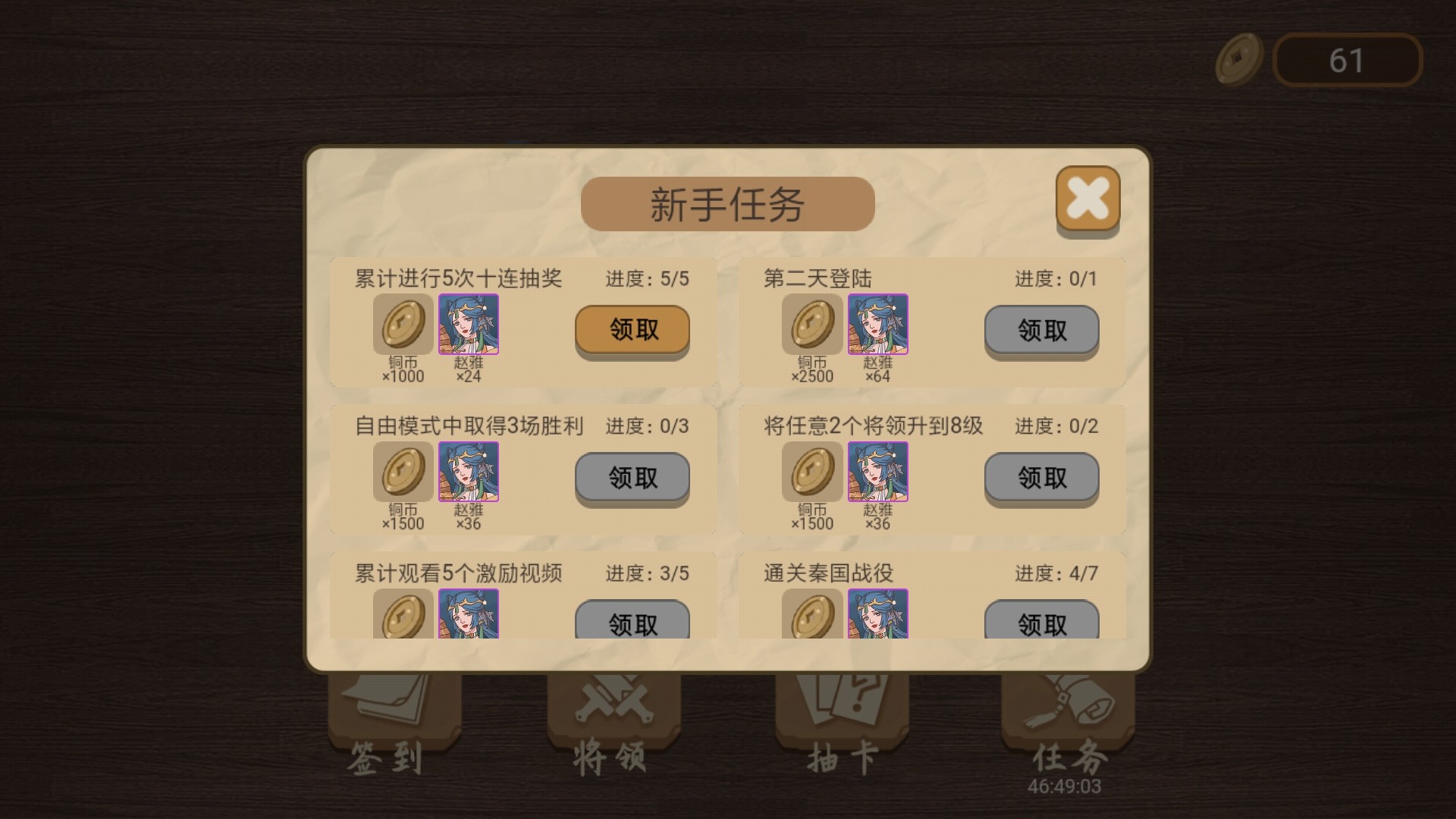 纸上谈兵模拟器 screenshot 5