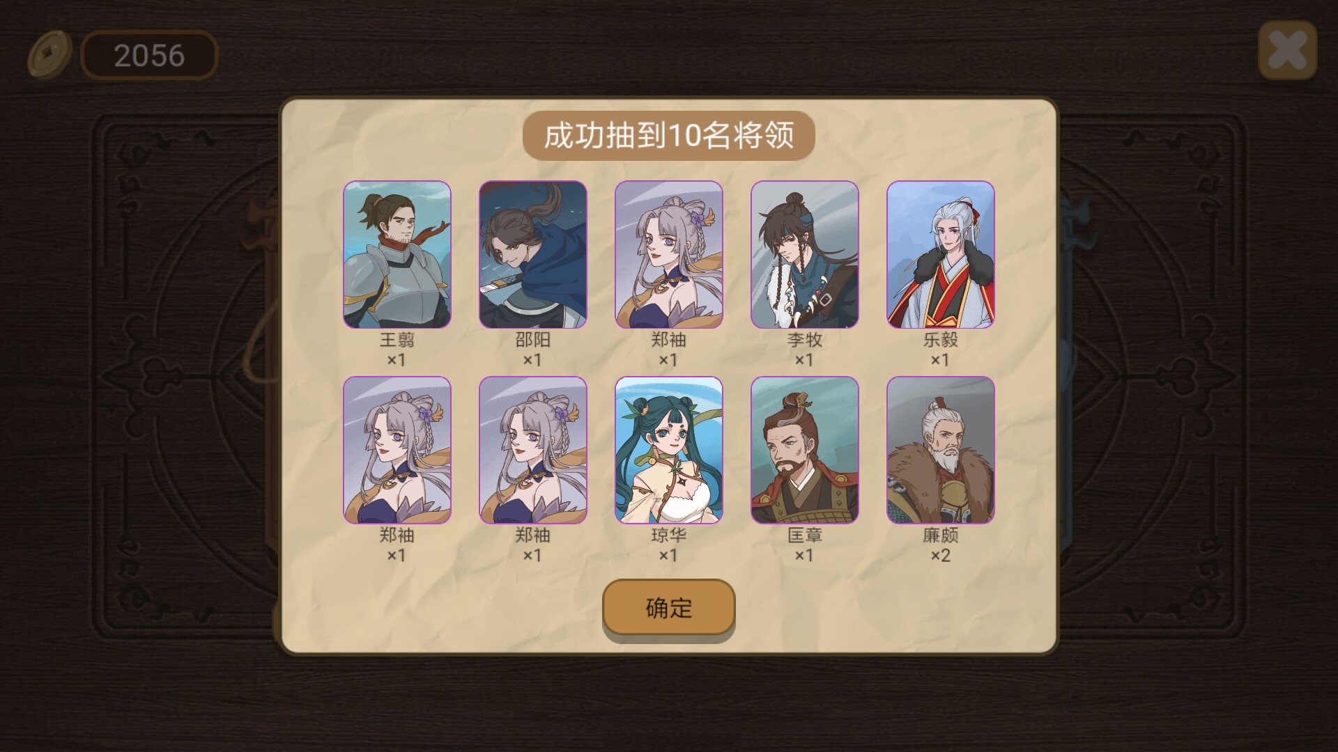 纸上谈兵模拟器 screenshot 3