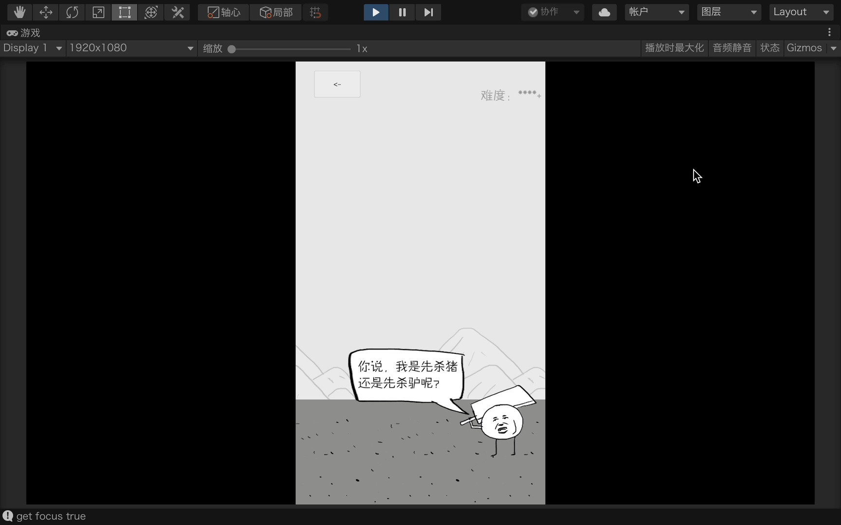 狗蛋神冒险-搞笑的声控冒险 screenshot 13