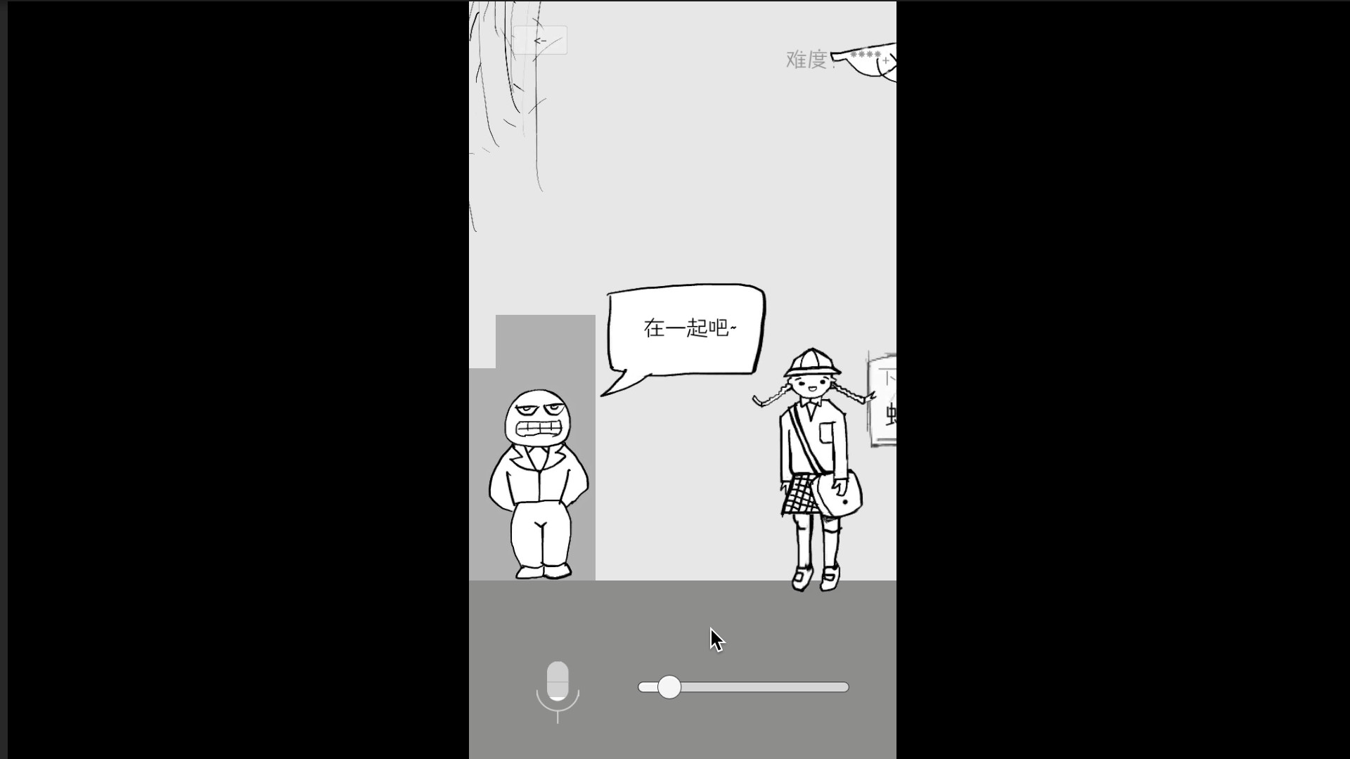 狗蛋神冒险-搞笑的声控冒险 screenshot 14