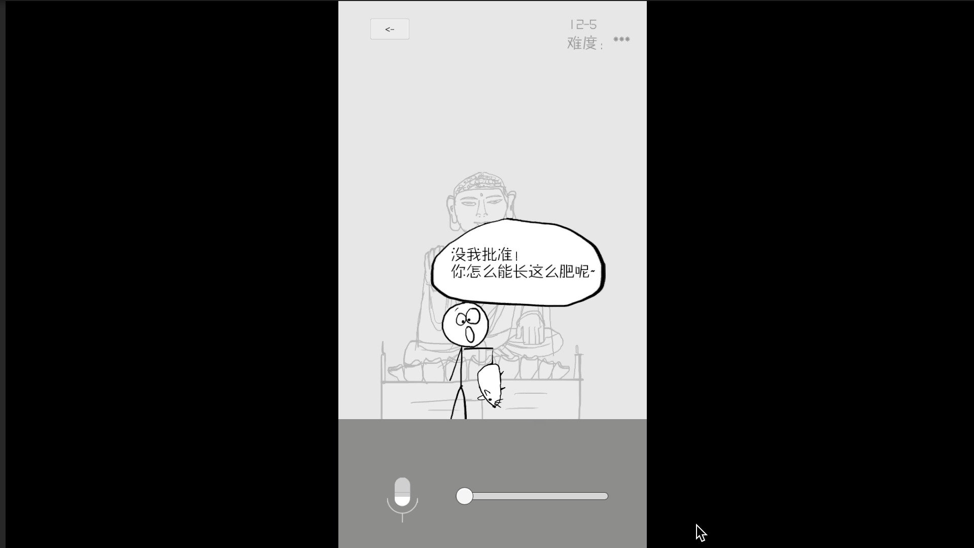 狗蛋神冒险-搞笑的声控冒险 screenshot 9