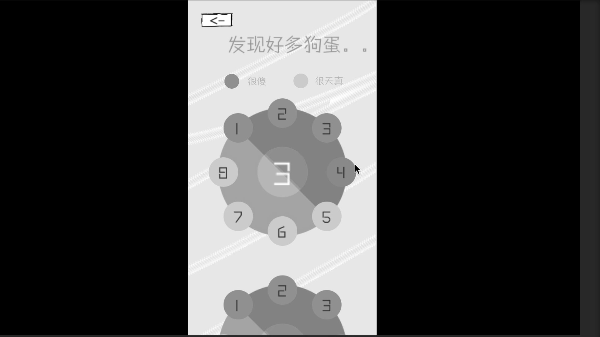 狗蛋神冒险-搞笑的声控冒险 screenshot 16