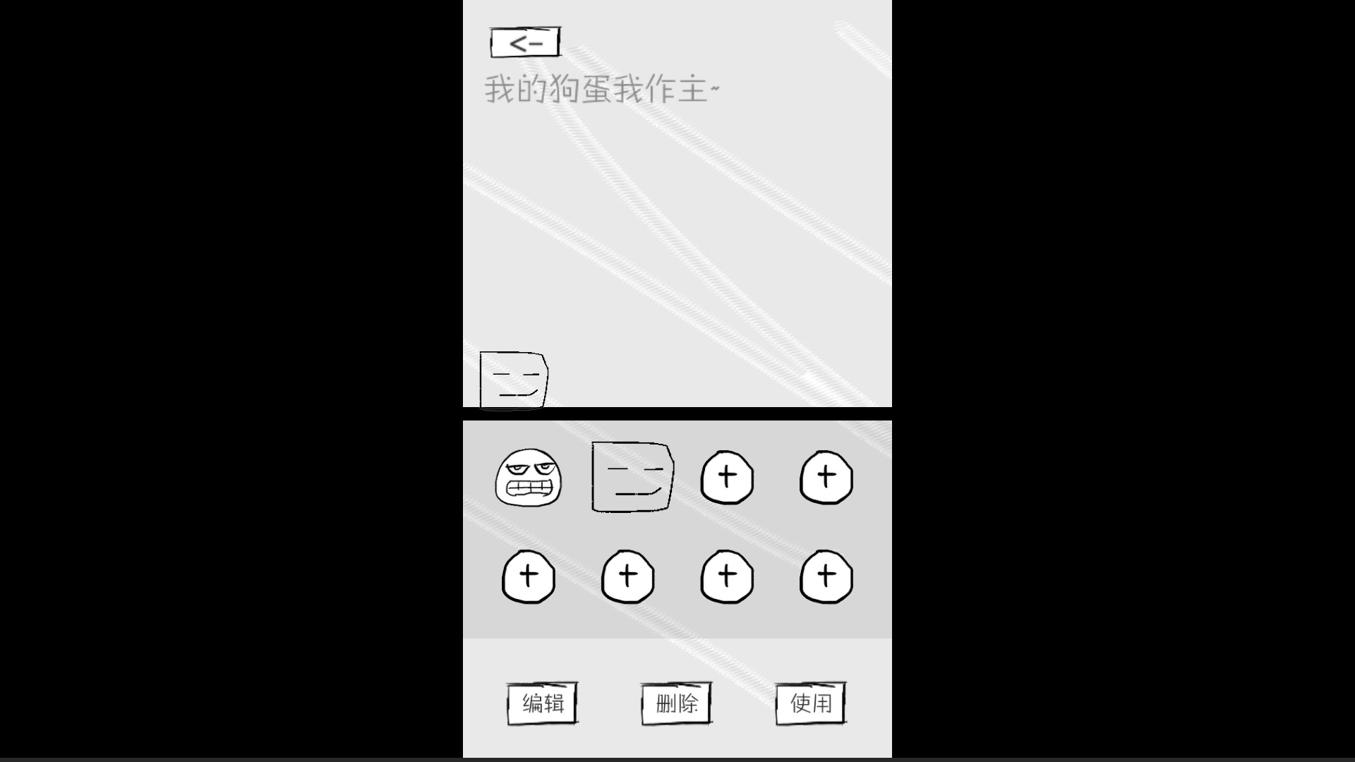 狗蛋神冒险-搞笑的声控冒险 screenshot 17