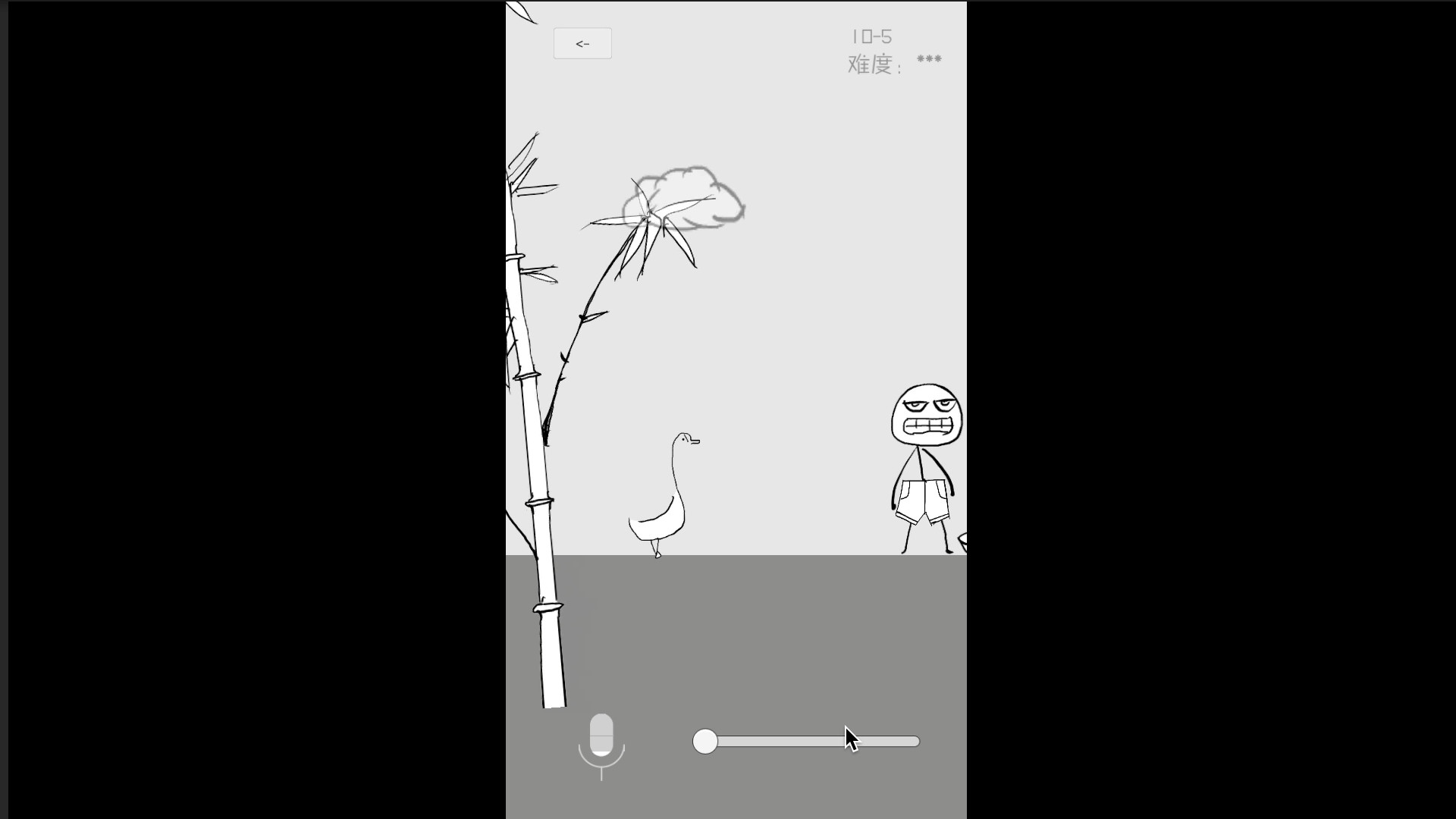 狗蛋神冒险-搞笑的声控冒险 screenshot 1