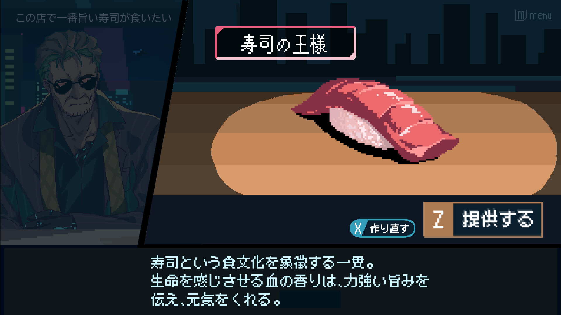 SHIBUYA SUSHI MASTER screenshot 7