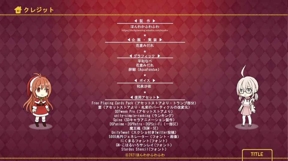 HIGH & LOW ~ Aim! 26 consecutive wins! Road to 5,000 trillion yen ~ screenshot 11