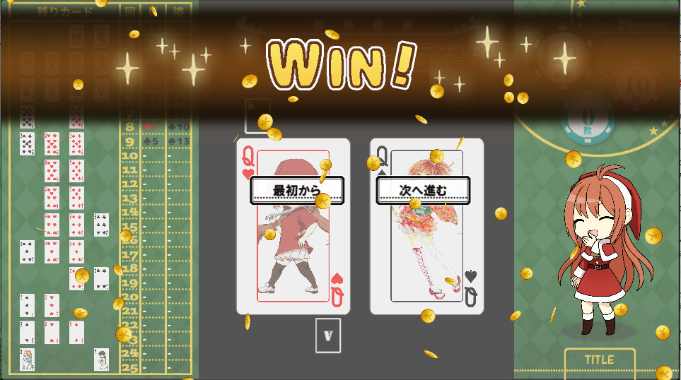 HIGH & LOW ~ Aim! 26 consecutive wins! Road to 5,000 trillion yen ~ screenshot 13