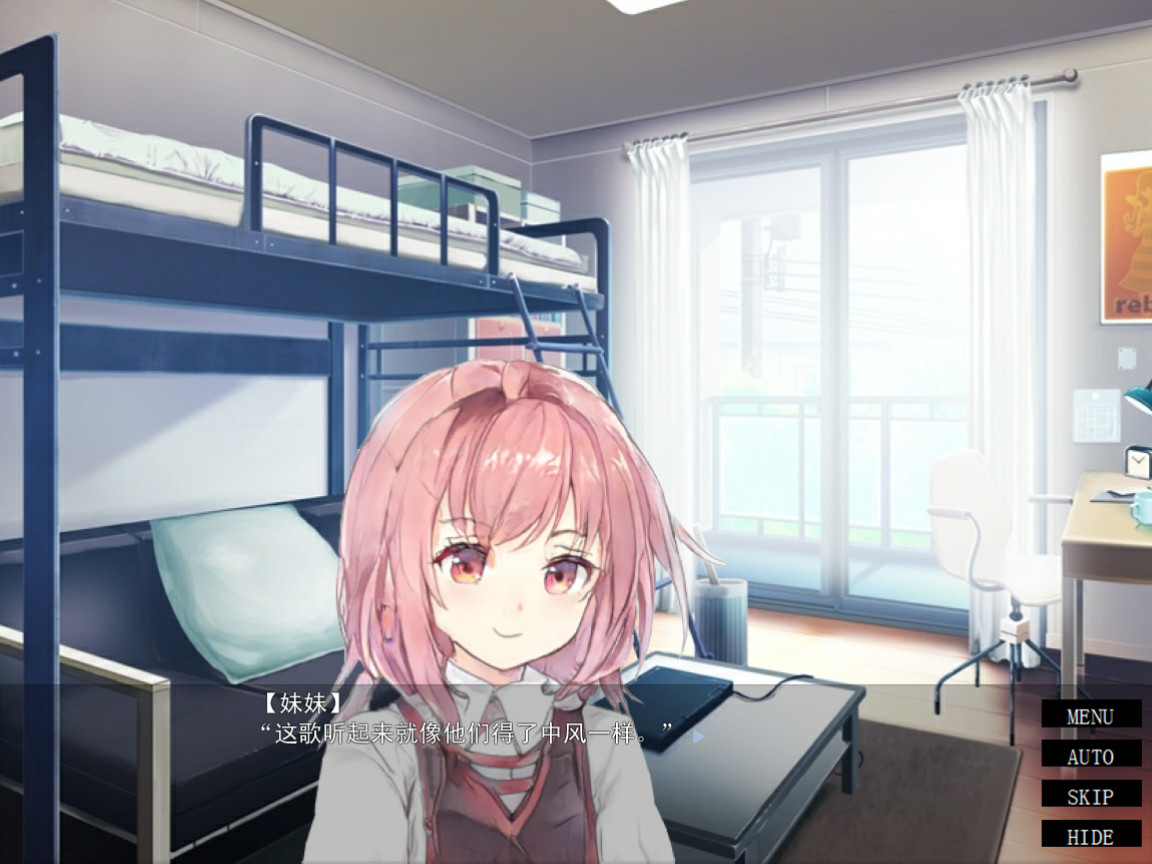 Reconnect screenshot 5