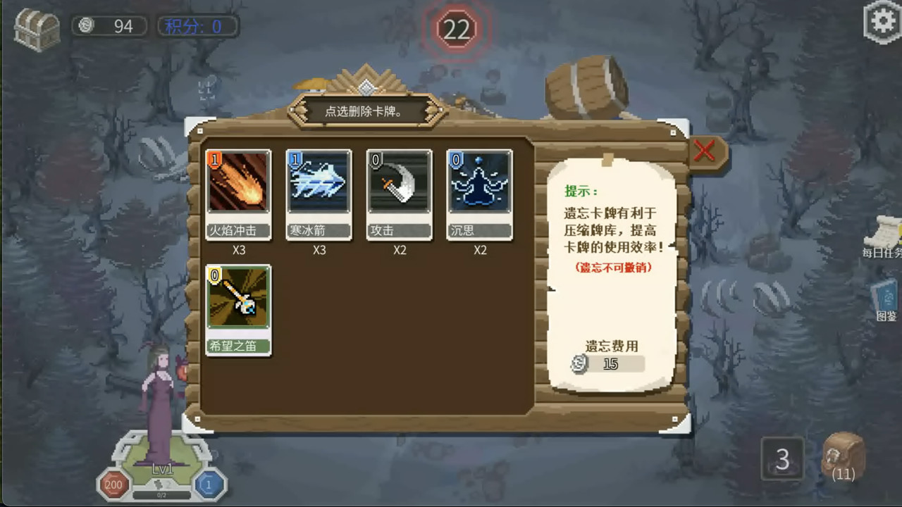 卡牌冒险者 screenshot 6