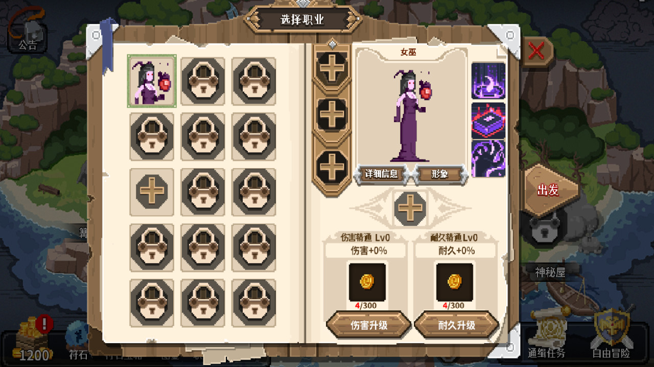 卡牌冒险者 screenshot 3
