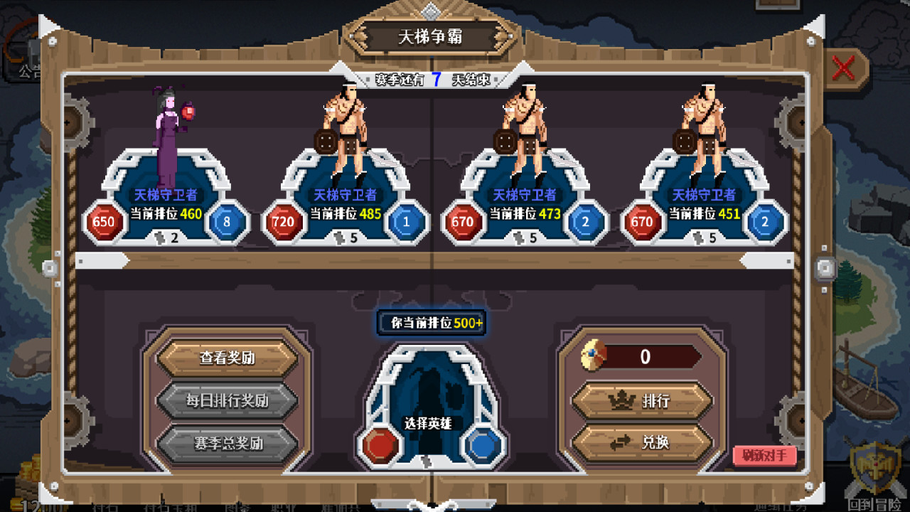 卡牌冒险者 screenshot 4