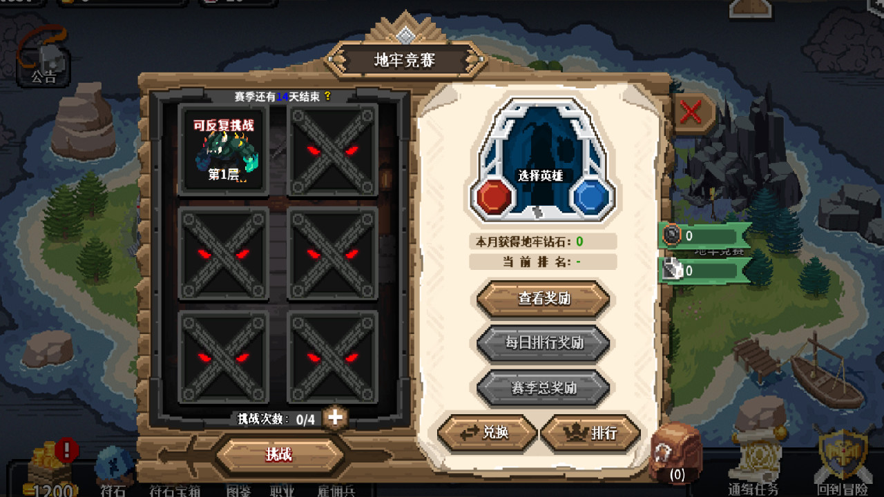 卡牌冒险者 screenshot 1