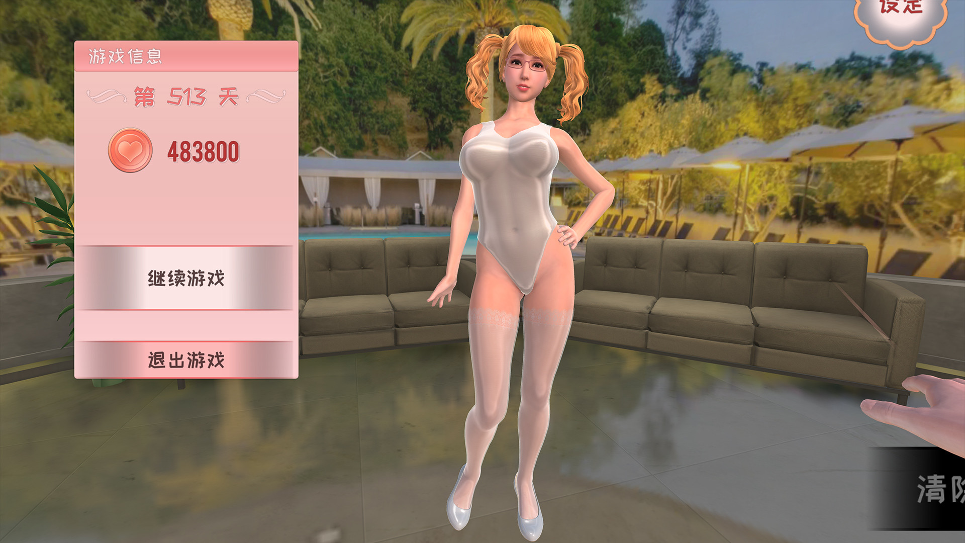 VR Dream Girl screenshot 2