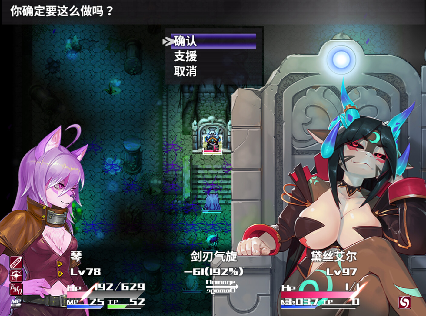 The flower of desire screenshot 14