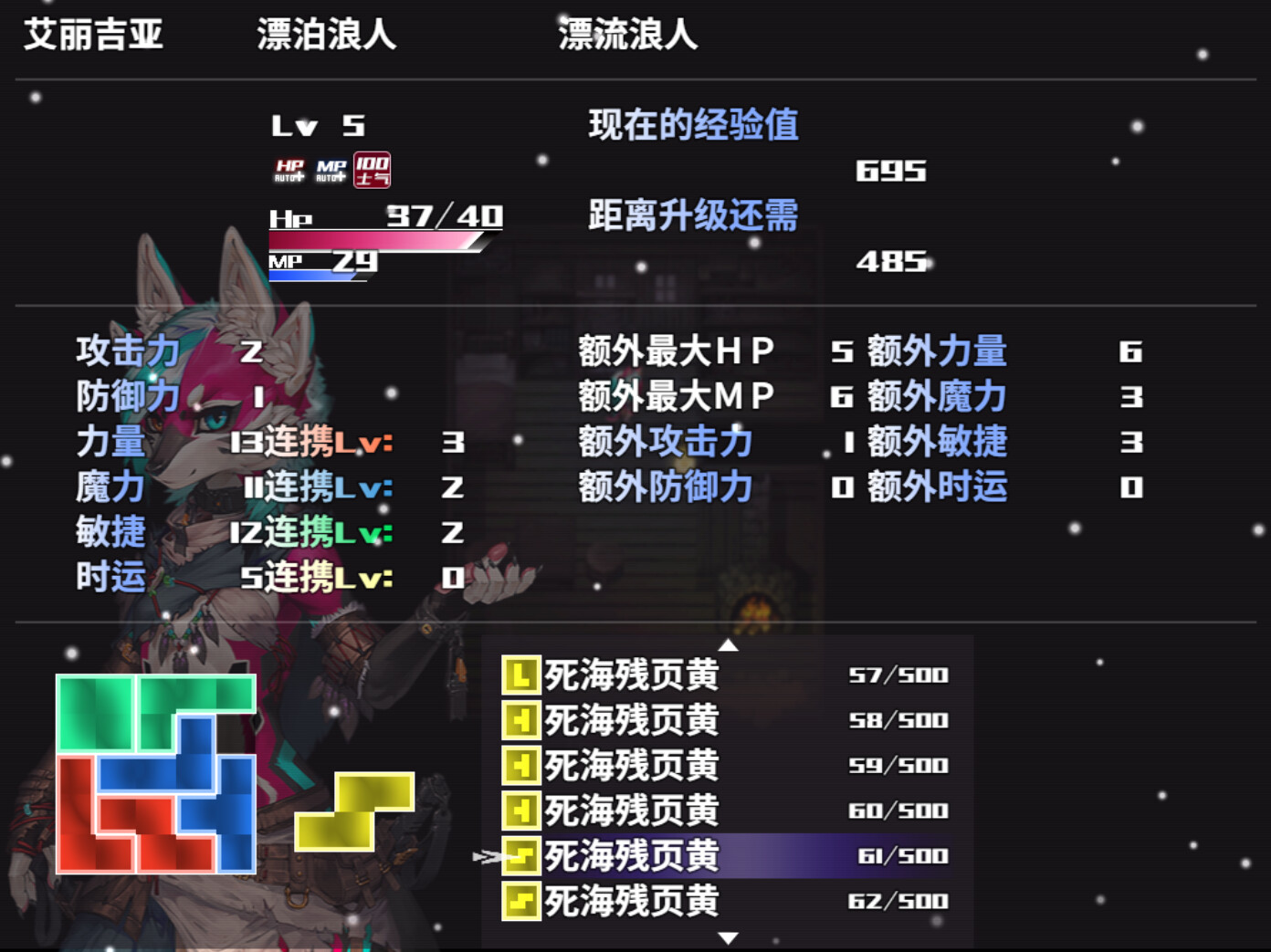 The flower of desire screenshot 5