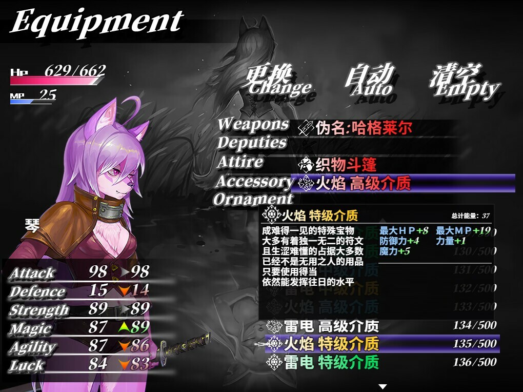 The flower of desire screenshot 3
