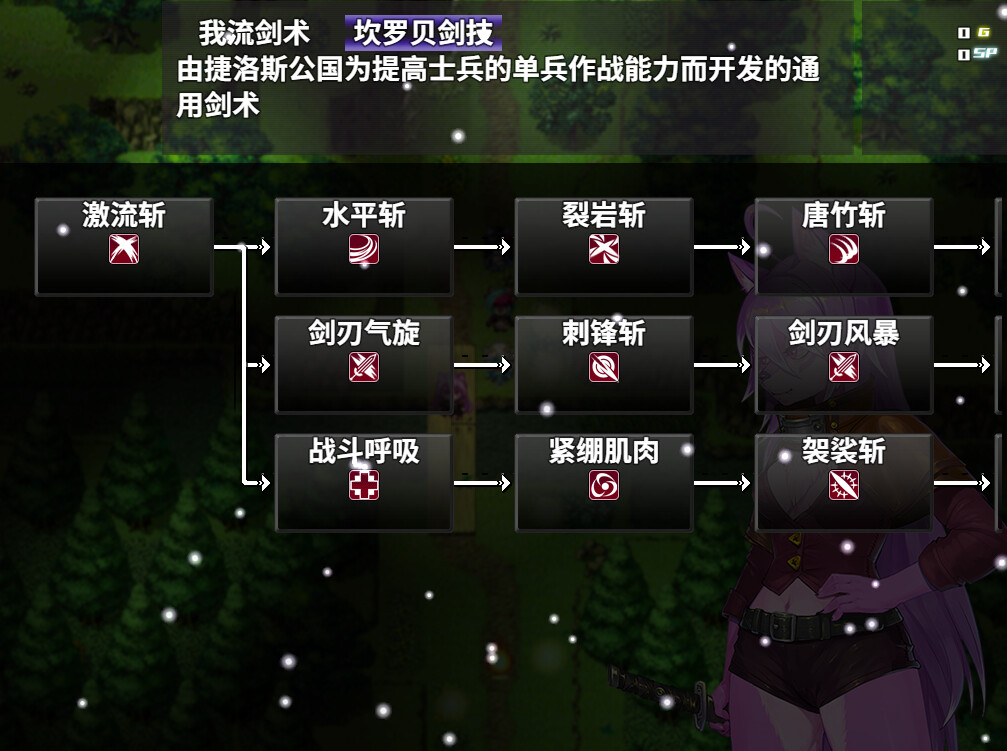 The flower of desire screenshot 12