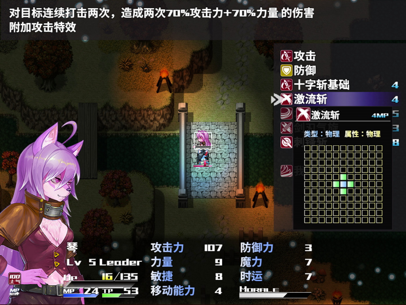 The flower of desire screenshot 10