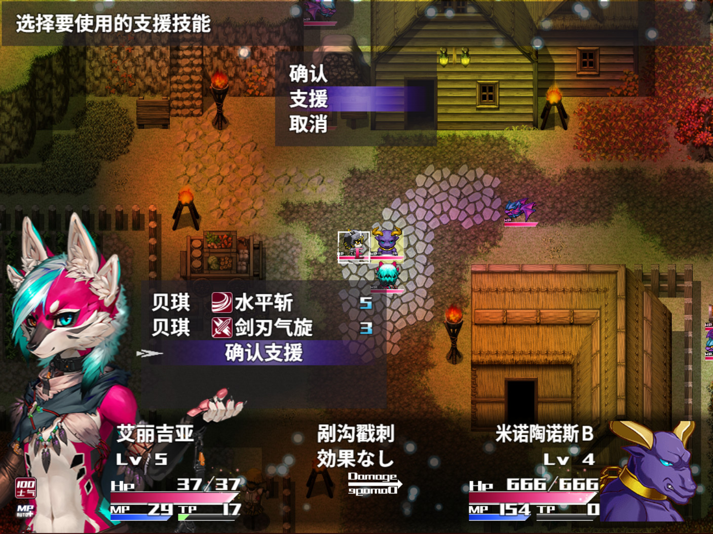 The flower of desire screenshot 11