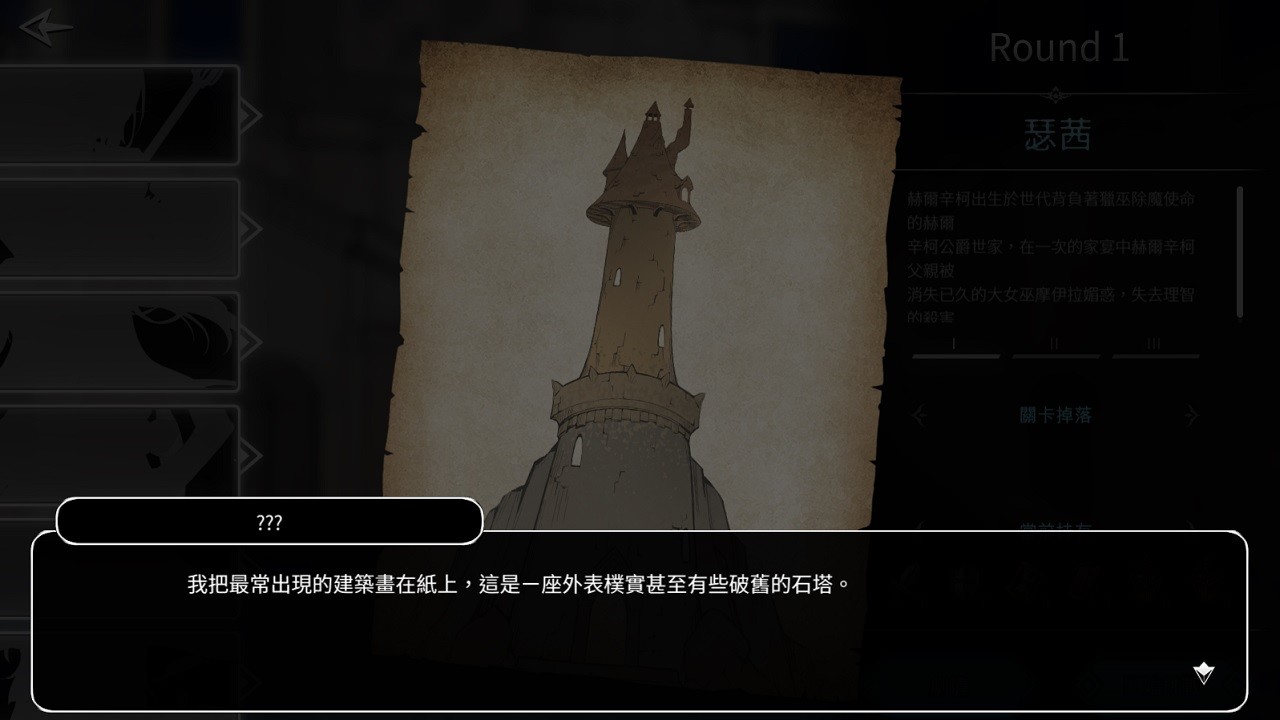 Witch of Mystery Tower screenshot 1